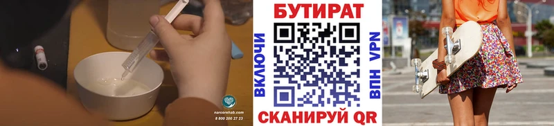 купить   Островной  БУТИРАТ 1.4BDO 