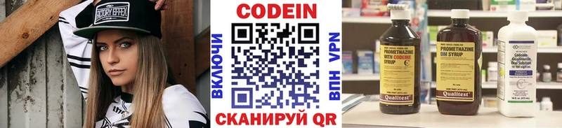 MEGA ссылки  Островной  Кодеин Purple Drank 