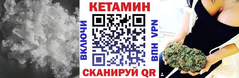 Кетамин VHQ Островной