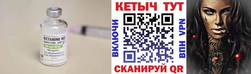 где продают наркотики  Островной  Кетамин VHQ 