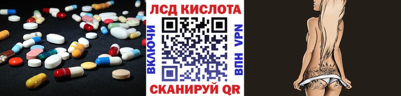 LSD-25 экстази кислота  Островной 