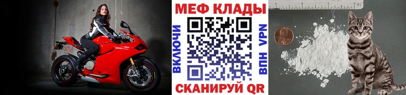 МЯУ-МЯУ мука  магазин продажи   Островной 